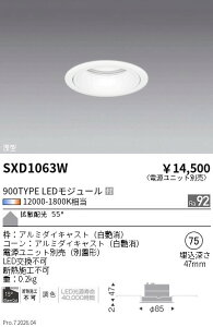 SXD1063W�@Synca_�x�[�XDL_��^_900TYPE�g�U����75�@ENDO �����Ɩ� �G���h�E �y3980�~�ȏ�(�ō�)�ő��������z
