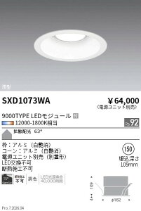 SXD1073WA�@Synca_DL_9000TYPE_�g�U_��_��150�@ENDO �����Ɩ� �G���h�E �y3980�~�ȏ�(�ō�)�ő��������z