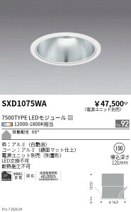 SXD1075WA�@Synca_DL_7500TYPE_�g�U_����_��150�@ENDO �����Ɩ� �G���h�E �y3980�~�ȏ�(�ō�)�ő��������z