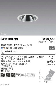SXD1082W�@Synca����GL���j�o ��100 2000�^�C�v ���p�@ENDO �����Ɩ� �G���h�E �y3980�~�ȏ�(�ō�)�ő��������z