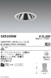 SXD1090W�@Synca_GL�x�[�X_2000�^�C�v_���L�p_��_��100�@ENDO �����Ɩ� �G���h�E �y3980�~�ȏ�(�ō�)�ő��������z