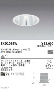 SXD1095W�@Synca�x�[�XDL_4000�^�C�v_���ʃ}�b�g_���L�p_���@ENDO �����Ɩ� �G���h�E �y3980�~�ȏ�(�ō�)�ő��������z
