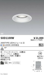 SXD1100W�@Synca�x�[�XDL_2000�^�C�v_��^��_���L�p_���@ENDO �����Ɩ� �G���h�E �y3980�~�ȏ�(�ō�)�ő��������z