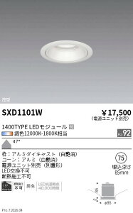 SXD1101W�@Synca�x�[�XDL_1400�^�C�v_��^��_���L�p_���@ENDO �����Ɩ� �G���h�E �y3980�~�ȏ�(�ō�)�ő��������z