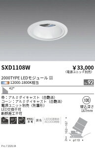 SXD1108W�@Synca���j�o�[�T��DL_2000�^�C�v_���R�[��_���L�p�@ENDO �����Ɩ� �G���h�E �y3980�~�ȏ�(�ō�)�ő��������z