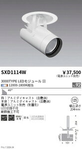 SXD1114W�@Synca�_�E���X�|�b�g���C�g_3000TYPE_���L�p_���@ENDO �����Ɩ� �G���h�E �y3980�~�ȏ�(�ō�)�ő��������z