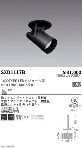 SXD1117B�@Synca�_�E���X�|�b�g���C�g_1400TYPE_���L�p_���@ENDO �����Ɩ� �G���h�E �y3980�~�ȏ�(�ō�)�ő��������z