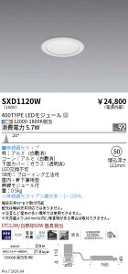SXD1120W�@Synca�@SB�_�E��_400�^�C�v_��ʌ^��_���p�@ENDO �����Ɩ� �G���h�E �y3980�~�ȏ�(�ō�)�ő��������z