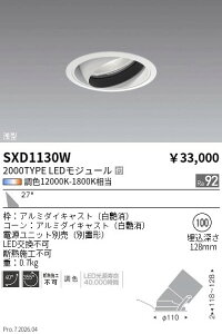 SXD1130W�@Synca��^���j�o�[�T���_�E��_2000_�L�p_���@ENDO �����Ɩ� �G���h�E �y3980�~�ȏ�(�ō�)�ő��������z