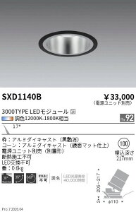 SXD1140B�@Synca���ʃ��j�o�[�T���_�E��_3000TYPE_���p_���@ENDO �����Ɩ� �G���h�E �y3980�~�ȏ�(�ō�)�ő��������z