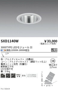 SXD1140W�@Synca���ʃ��j�o�[�T���_�E��_3000TYPE_���p_���@ENDO �����Ɩ� �G���h�E �y3980�~�ȏ�(�ō�)�ő��������z