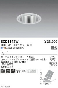 SXD1142W�@Synca���ʃ��j�o�[�T���_�E��_2000TYPE_���p_���@ENDO �����Ɩ� �G���h�E �y3980�~�ȏ�(�ō�)�ő��������z