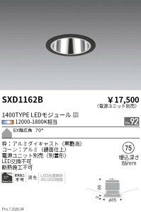 SXD1162B�@Synca�x�[�XDL_1400�^�C�v_EX���L�p_��75�@ENDO �����Ɩ� �G���h�E �y3980�~�ȏ�(�ō�)�ő��������z