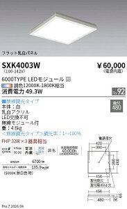 SXK4003W�@Synca_�X�N�G�AB_6000lm_�g�U_���t_��450�@ENDO �����Ɩ� �G���h�E �y3980�~�ȏ�(�ō�)�ő��������z