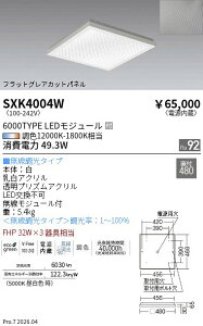 SXK4004W�@Synca_�X�N�G�AB_6000lm_���L�p_���t_��450�@ENDO �����Ɩ� �G���h�E �y3980�~�ȏ�(�ō�)�ő��������z