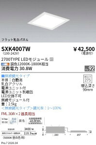 SXK4007W�@Synca_�X�N�G�AB_3000lm_�g�U_����_��270�@ENDO �����Ɩ� �G���h�E �y3980�~�ȏ�(�ō�)�ő��������z