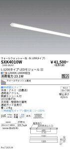 SXK4010W�@Synca�X�����E�H�b�V�����C�g�@L�F1200�@ENDO �����Ɩ� �G���h�E �y3980�~�ȏ�(�ō�)�ő��������z