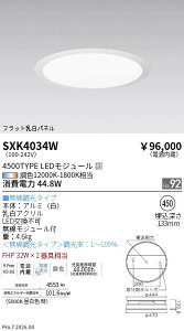 SXK4034W�@Synca_�T�[�N���x�[�X���C�g_450�V���[�Y_�����p�l���@ENDO �����Ɩ� �G���h�E �y3980�~�ȏ�(�ō�)�ő��������z