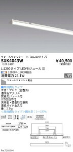 SXK4043W�@Synca�@�X�����E�H�b�V�����C�gL1200�I�[�p�@ENDO �����Ɩ� �G���h�E �y3980�~�ȏ�(�ō�)�ő��������z