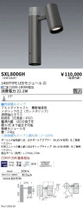 SXL8006H�@Synca1400TYPE�|�[���X�|�b�g���j�b�g���p�@ENDO �����Ɩ� �G���h�E �y3980�~�ȏ�(�ō�)�ő��������z