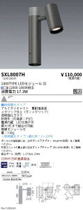 SXL8007H�@Synca1400TYPE�|�[���X�|�b�g���j�b�g�L�p�@ENDO �����Ɩ� �G���h�E �y3980�~�ȏ�(�ō�)�ő��������z
