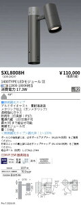 SXL8008H�@Synca1400TYPE�|�[���X�|�b�g���j�b�g���L�p�@ENDO �����Ɩ� �G���h�E �y3980�~�ȏ�(�ō�)�ő��������z
