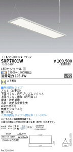 SXP7001W�@Synca�@Opti�|Panel�y���_���g_�㉺�z���@ENDO �����Ɩ� �G���h�E �y3980�~�ȏ�(�ō�)�ő��������z