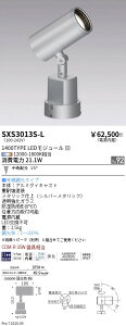 SXS3013S�@Synca���OSP_1400�^�C�v_���p_�V���o�[�@ENDO �����Ɩ� �G���h�E �y3980�~�ȏ�(�ō�)�ő��������z