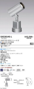 SXS3014S�@Synca���OSP_1400�^�C�v_�L�p_�V���o�[�@ENDO �����Ɩ� �G���h�E �y3980�~�ȏ�(�ō�)�ő��������z