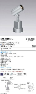 SXS3016S�@Synca���OSP_900�^�C�v_���p_�V���o�[�@ENDO �����Ɩ� �G���h�E �y3980�~�ȏ�(�ō�)�ő��������z