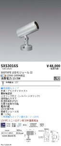 SXS3016S-L�@Synca���OSP_900�^�C�v_���p_�V���o�[_�L���@ENDO �����Ɩ� �G���h�E �y3980�~�ȏ�(�ō�)�ő��������z