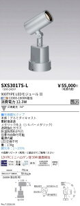 SXS3017S�@Synca���OSP_900�^�C�v_�L�p_�V���o�[�@ENDO �����Ɩ� �G���h�E �y3980�~�ȏ�(�ō�)�ő��������z