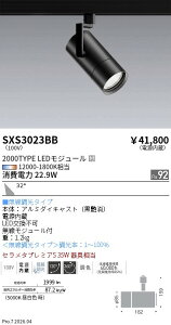 SXS3023BB�@Synca�X�|�b�g���C�g_2000TYPE_�L�p_���@ENDO �����Ɩ� �G���h�E �y3980�~�ȏ�(�ō�)�ő��������z