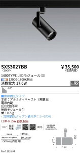 SXS3027BB�@Synca�X�|�b�g���C�g_1400TYPE_���L�p_���@ENDO �����Ɩ� �G���h�E �y3980�~�ȏ�(�ō�)�ő��������z