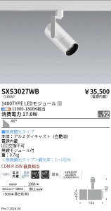 SXS3027WB�@Synca�X�|�b�g���C�g_1400TYPE_���L�p_���@ENDO �����Ɩ� �G���h�E �y3980�~�ȏ�(�ō�)�ő��������z