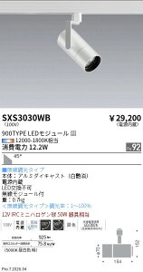 SXS3030WB�@Synca�X�|�b�g���C�g_900TYPE_���L�p_���@ENDO �����Ɩ� �G���h�E �y3980�~�ȏ�(�ō�)�ő��������z
