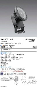 SXS3031H�@Synca���OSP_9000�^�C�v_���p_�_�[�N�O���[�@ENDO �����Ɩ� �G���h�E �y3980�~�ȏ�(�ō�)�ő��������z