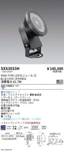 SXS3033HA-L�@Synca���OSP_9000�^�C�v_�g�U_�_�[�N�O���[_�L���@ENDO �����Ɩ� �G���h�E �y3980�~�ȏ�(�ō�)�ő��������z