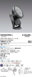 SXS3033H-L�@Synca���OSP_9000�^�C�v_�g�U_�_�[�N�O���[_�L���@ENDO �����Ɩ� �G���h�E �y3980�~�ȏ�(�ō�)�ő��������z