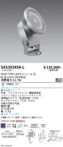 SXS3034SA-L�@Synca���OSP_5500�^�C�v_���p_�V���o�[_�L���@ENDO �����Ɩ� �G���h�E �y3980�~�ȏ�(�ō�)�ő��������z