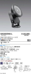 SXS3035HA-L�@Synca���OSP_5500�^�C�v_�L�p_�_�[�N�O���[_�L���@ENDO �����Ɩ� �G���h�E �y3980�~�ȏ�(�ō�)�ő��������z