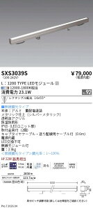 SXS3039S-L�@Synca���C���X�|�b�g_L1200_���N�^���O���z��_�L���@ENDO �����Ɩ� �G���h�E �y3980�~�ȏ�(�ō�)�ő��������z