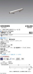 SXS3040S-L�@Synca���C���X�|�b�g_L600_�x�[�X�z��_�L���@ENDO �����Ɩ� �G���h�E �y3980�~�ȏ�(�ō�)�ő��������z