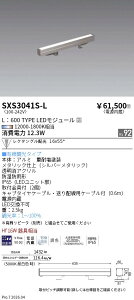 SXS3041S�@Synca���C���X�|�b�g_L600_���N�^���O���z���@ENDO �����Ɩ� �G���h�E �y3980�~�ȏ�(�ō�)�ő��������z