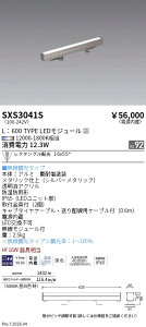 SXS3041S-L�@Synca���C���X�|�b�g_L600_���N�^���O���z��_�L���@ENDO �����Ɩ� �G���h�E �y3980�~�ȏ�(�ō�)�ő��������z