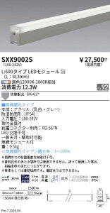 SXX9002S�@Synca_�A�E�g�h�A_Linear32_L600�g�U�@ENDO �����Ɩ� �G���h�E �y3980�~�ȏ�(�ō�)�ő��������z