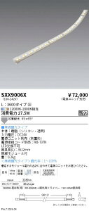 SXX9006X�@Synca�e�[�v���C�g�@L�F3600�@ENDO �����Ɩ� �G���h�E �y3980�~�ȏ�(�ō�)�ő��������z