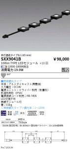 SXX9041B�@Mu�|Module100lm�����A���@ENDO �����Ɩ� �G���h�E �y3980�~�ȏ�(�ō�)�ő��������z