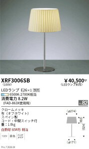 XRF3006SB�@Abita �e�[�u���X�^���h�@ENDO �����Ɩ� �G���h�E �y3980�~�ȏ�(�ō�)�ő��������z