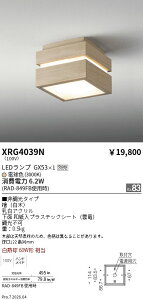 XRG4039N�@�a���X���b�g�V�[�����O���C�g�i���؁j�@ENDO �����Ɩ� �G���h�E �y3980�~�ȏ�(�ō�)�ő��������z